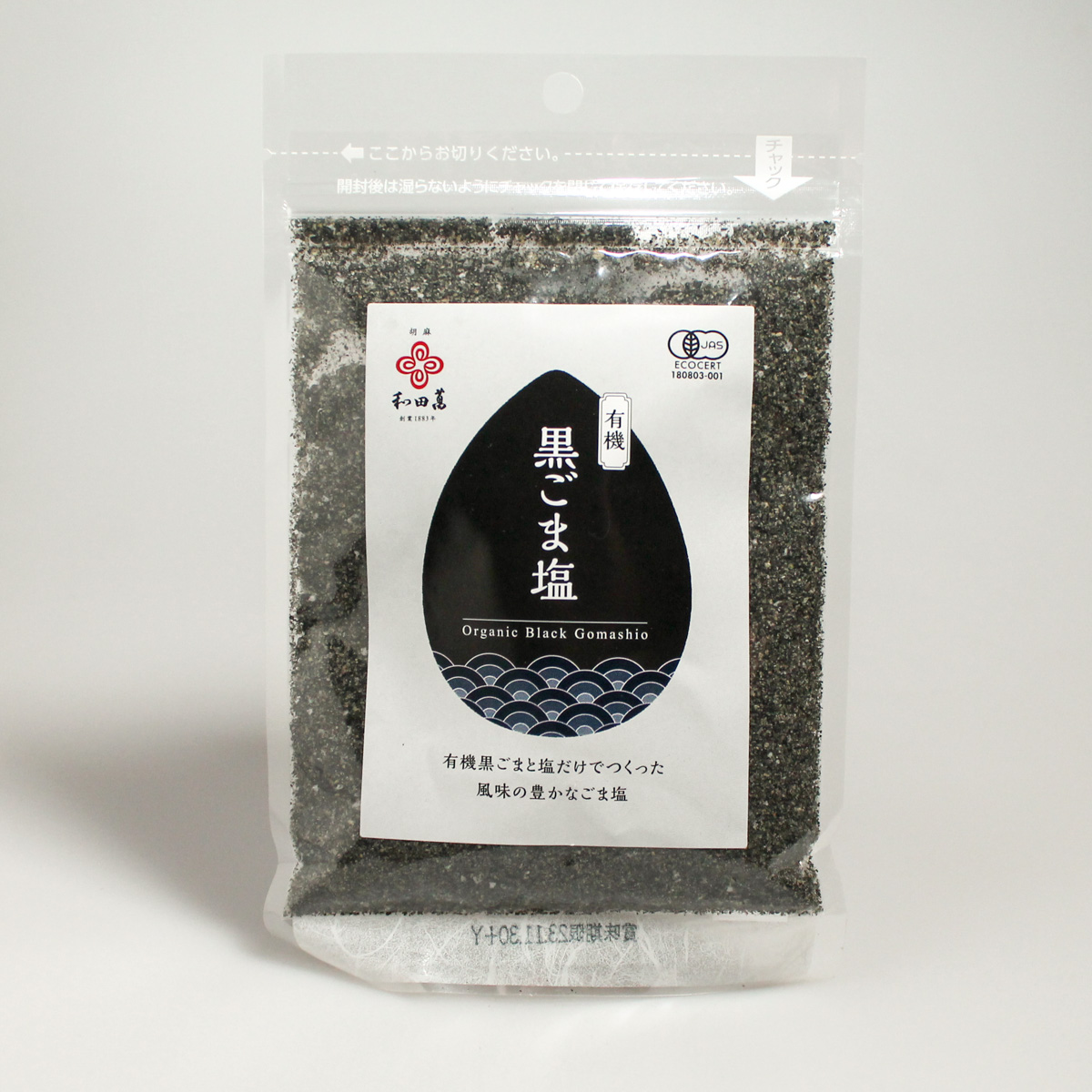 gomashio mélange de sel et de sésame noir